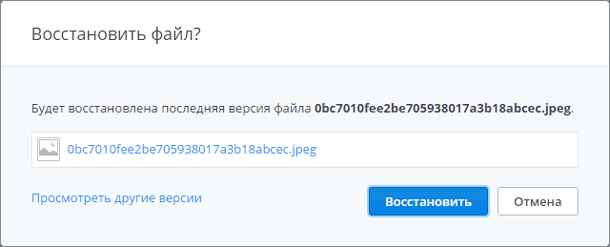 Как восстановить удаленные фото в облаке