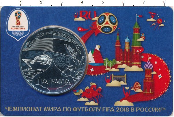 Спонсор выпуска - "Клуб Нумизмат".   2018 ознаменовался проведением Чемпионата мира по Футболу. Впервые Россия удостоилась стать хозяйкой такого масштабного спортивного соревнования.-7