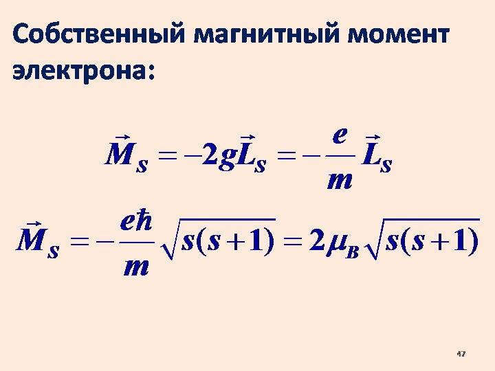 Электрический момент электрона