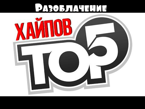 Как хайпуют инстаблогеры, и почему хайп – не лучший способ продвижения бизнеса?