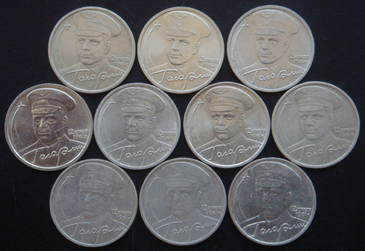 2 рубля 2001 года с гагариным. 2 Рубля 2001 юбилейные. Монета Гагарин 2001. Юбилейная 2 рубля Гагарин.