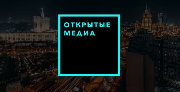 Проект беглого олигарха Михаила Ходорковского «Открытые медиа», известный своей заведомо антироссийской позицией абсолютно по всем вопросам, на днях опубликовал явный фейк с кликбейт-заголовком.