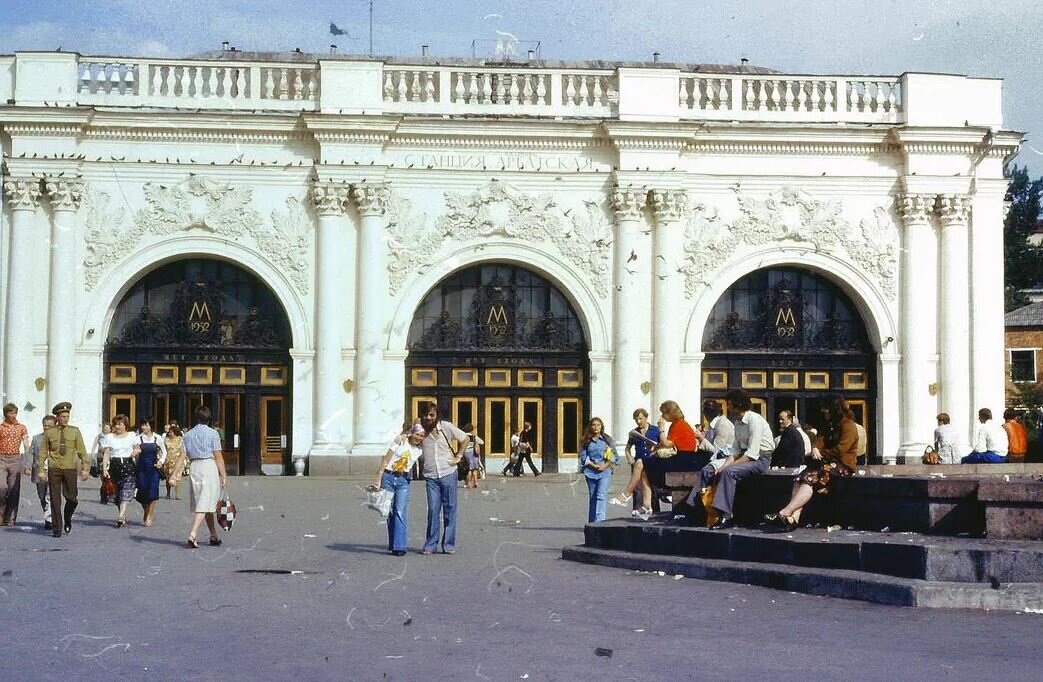 Фото станции метро арбатская в москве