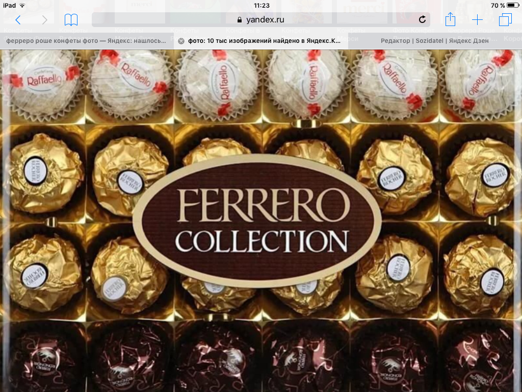 Набор конфет Ferrero collection ассорти 269 4г