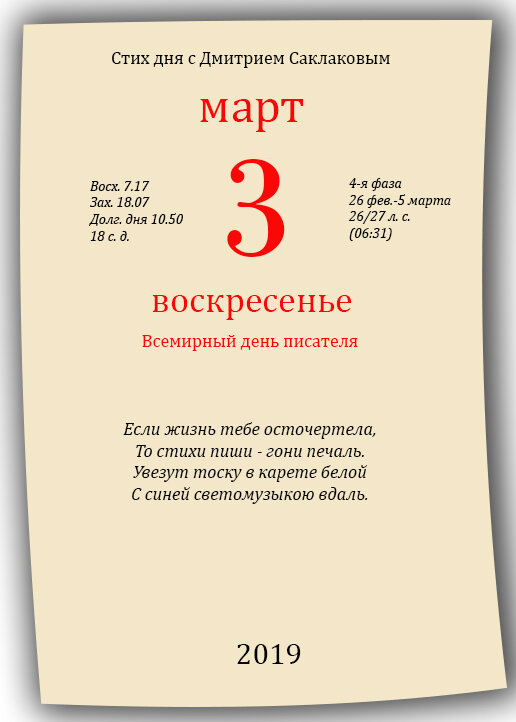 Дзен-календарь. Неудобное мнение Дзен