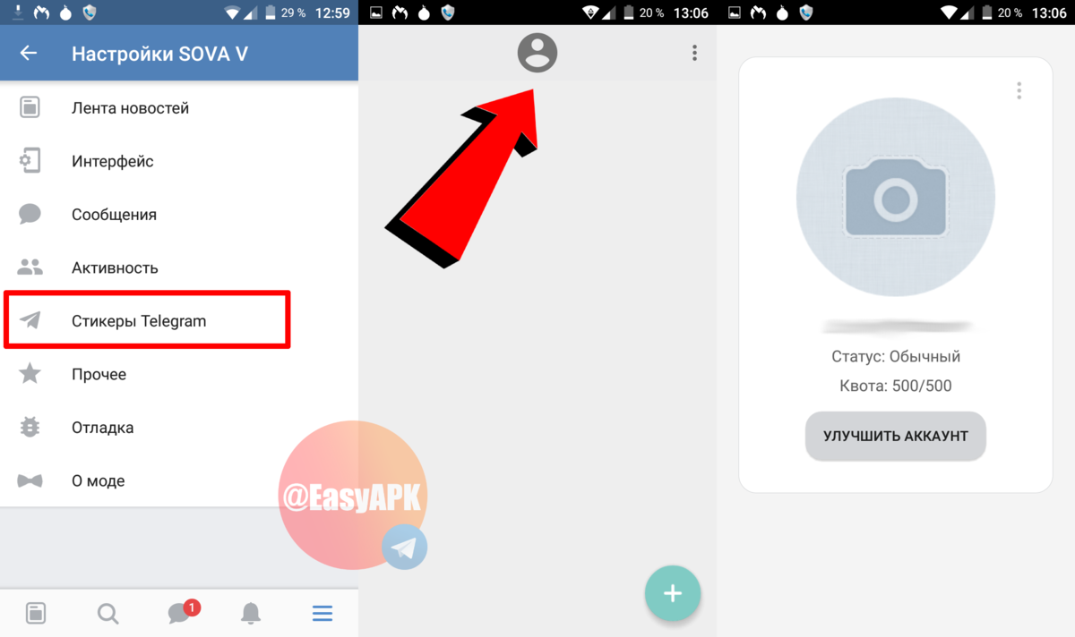 Как добавить свои стикеры в телеграмме фото 87