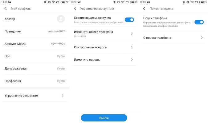 Phone Finder - как найти утерянный смартфон Meizu?