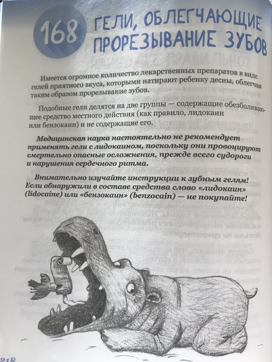 Книга Е.О. Комаровский "365 советов на первый год жизни вашего ребенка"