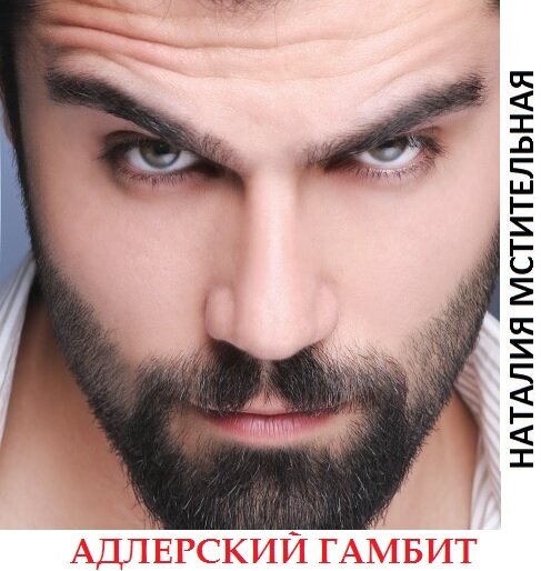 Аудио книги тоже должны быть яркими и запоминающимися :-) мой последний детективный роман «Адлерский гамбит» озвучил настоящий питерский бард (Григорий Войнер), так теперь она на голову выше своей бумажной версии... Сама себе завидую :-)