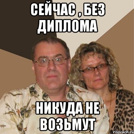 Узнаете своих родителей?