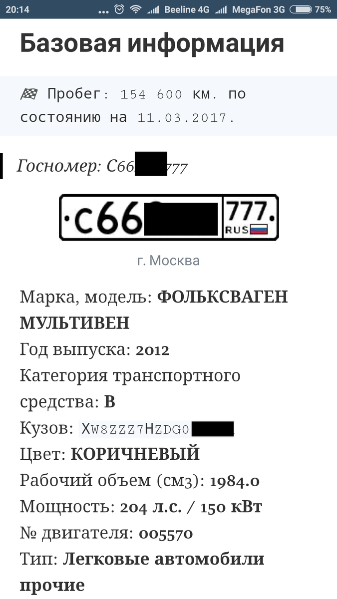 Как выбрать автомобиль по объявлению. №2 | Автоподбор Полякова | Дзен