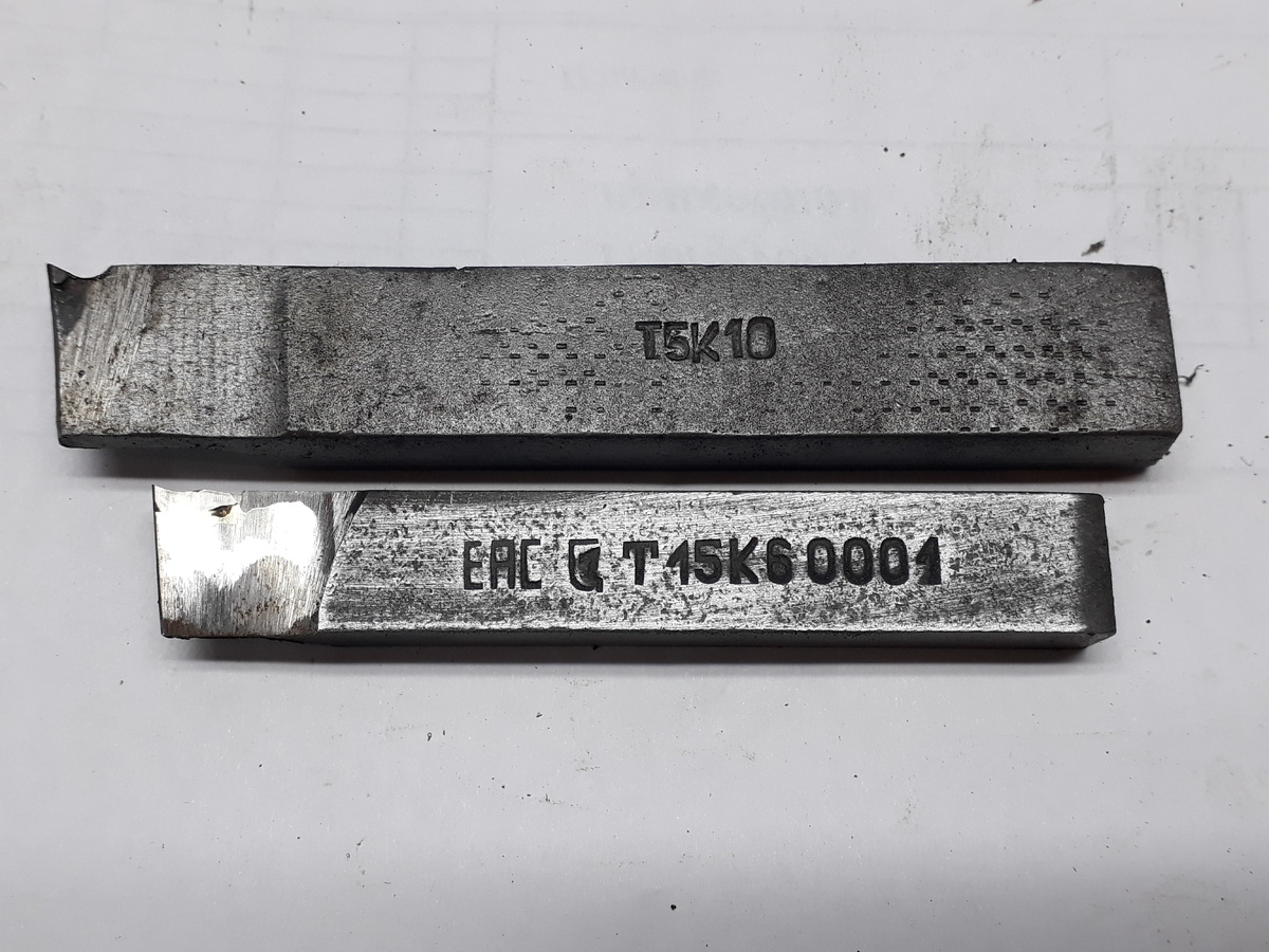 Отрезные резцы с напайной пластиной из сплава Т15К6 и Т15К10