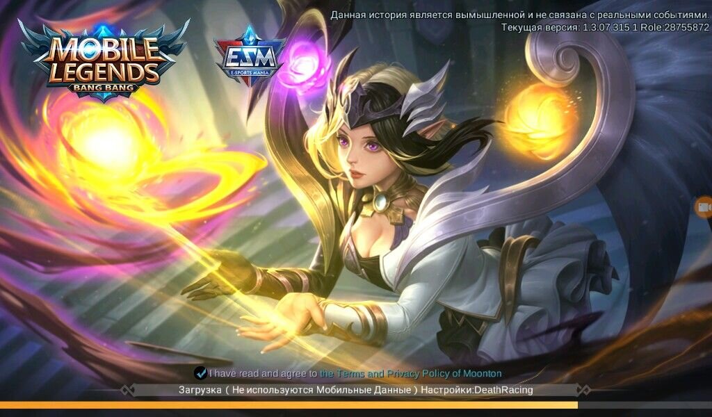 (Mobile Legends: Bang Bang. Загрузочный экран. Все права на изображения принадлежат их авторам)