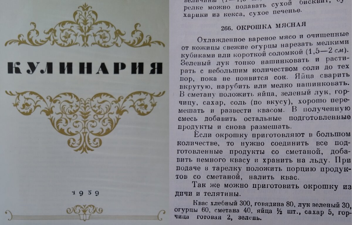 3 рецепта ресторанной окрошки + 2 рецепта домашнего кваса от бабушки. |  Посад | Дзен