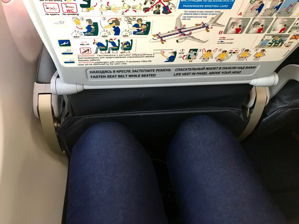 Между креслами в самолете