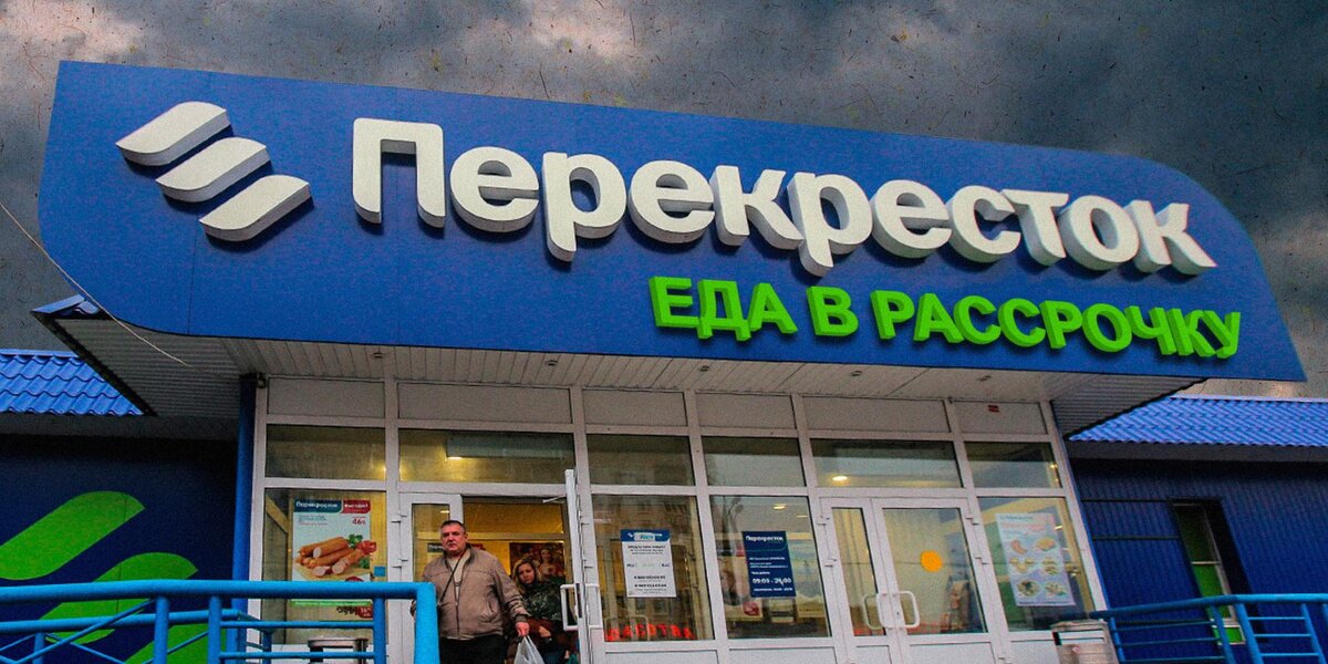 Перекресток читать без регистрации. Перекресток. Продукты в рассрочку. Перекресток магазин. Смешные перекрёстки.