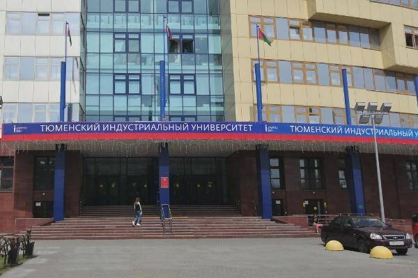 Сайт тюменского индустриального университета тюмень