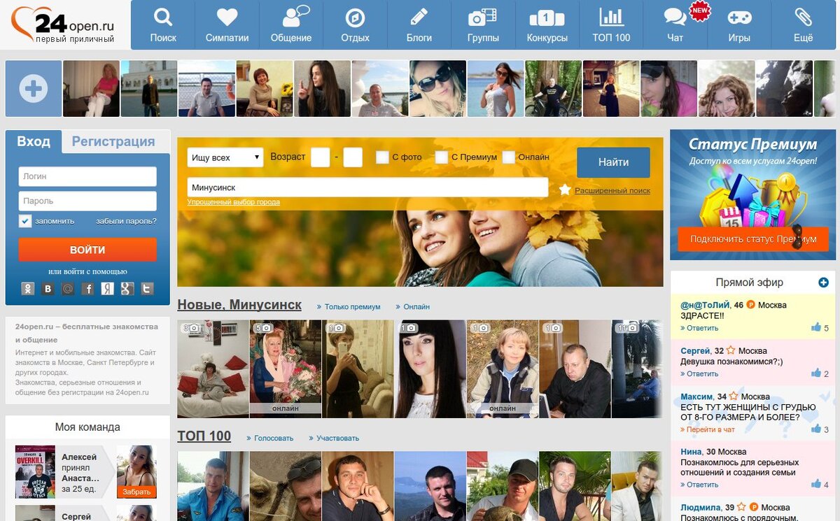 Сайты знакомств с бесплатным общением без регистрации. Найти все сайты. Знак. Покажи мне сайт знакомств.. Покажите все сайты.