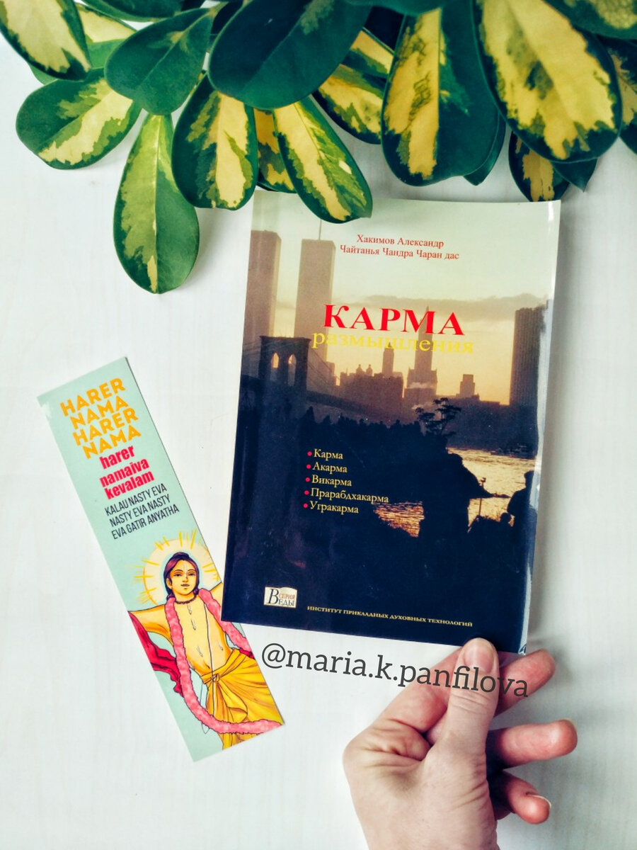 Александр Хакимов "Карма. Размышления"