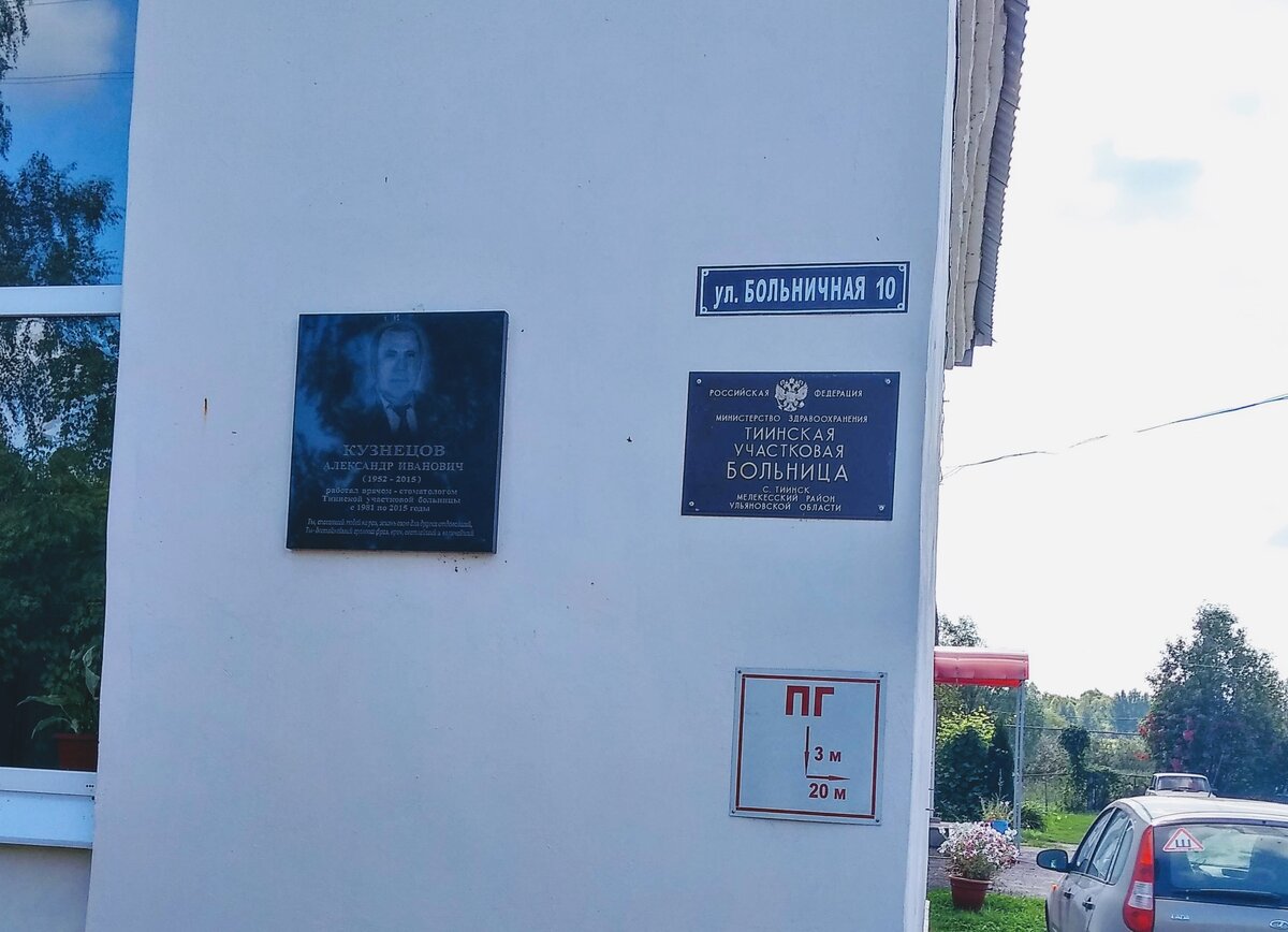 Школа село тиинск. Мбоу средняя школа тиинск. Тиинск школа. Погода тиинск ульяновская область на 10 дней. Дом культуры село тиинск.