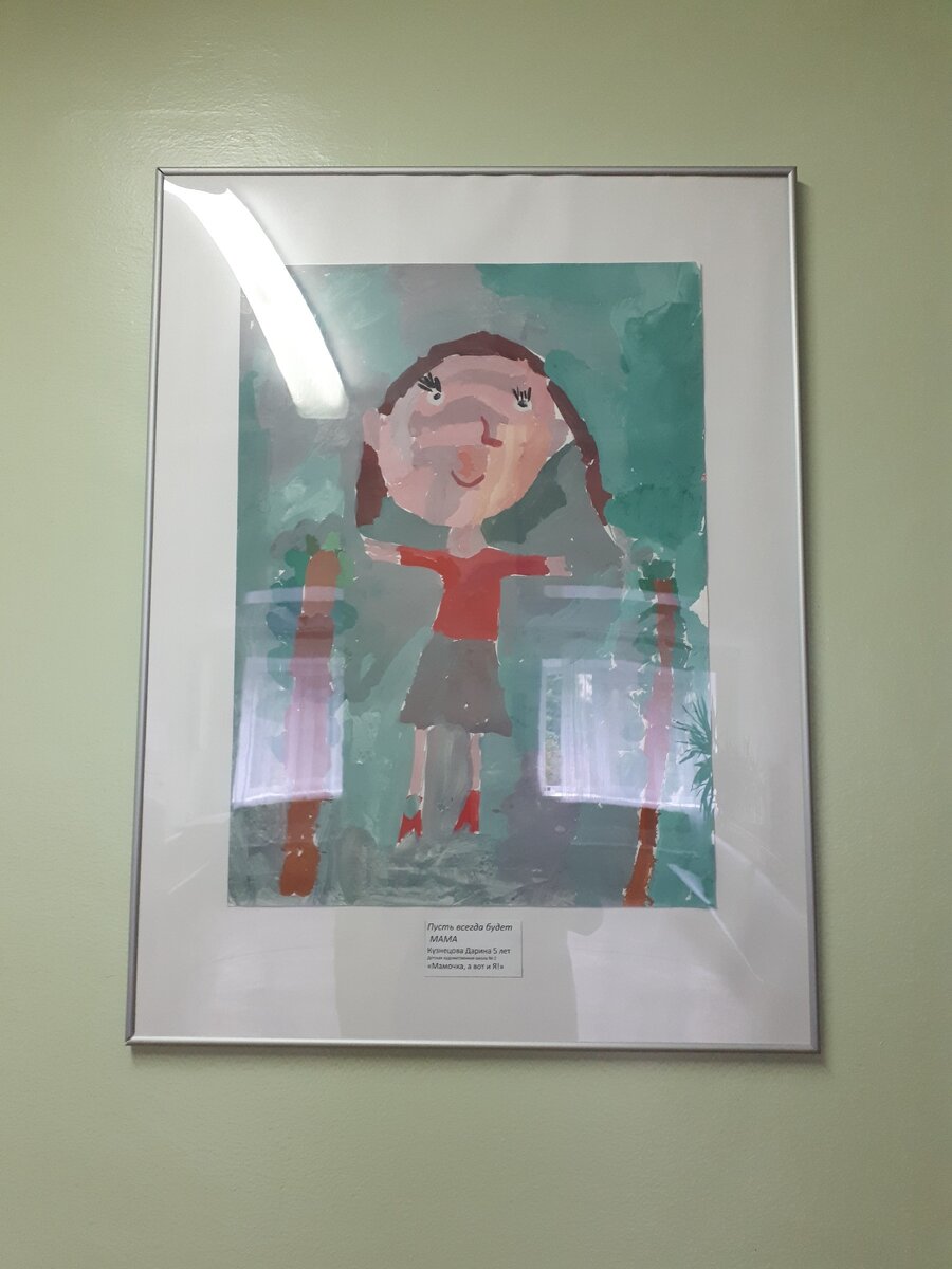 Детский рисунок в онкологическом диспансере.