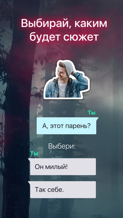 лучшие истории взахлеб про любовь. взахлёб лгбт истории есть ли в приложении. интересные истории в взахлеб мистика. переписка с зомби взахлеб. романтические истории из взахлеб.