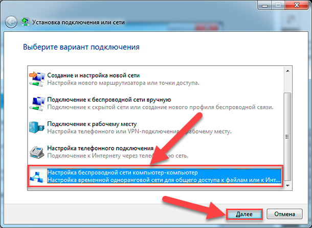 Ноутбук как точка доступа Wi-Fi - полная инструкция по настройке адаптера Смотри