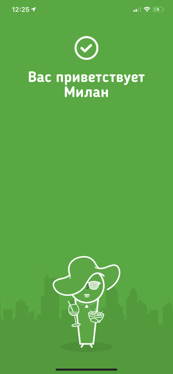 Сегодня мы разберем, как использовать приложение Citymapper на примере Милана