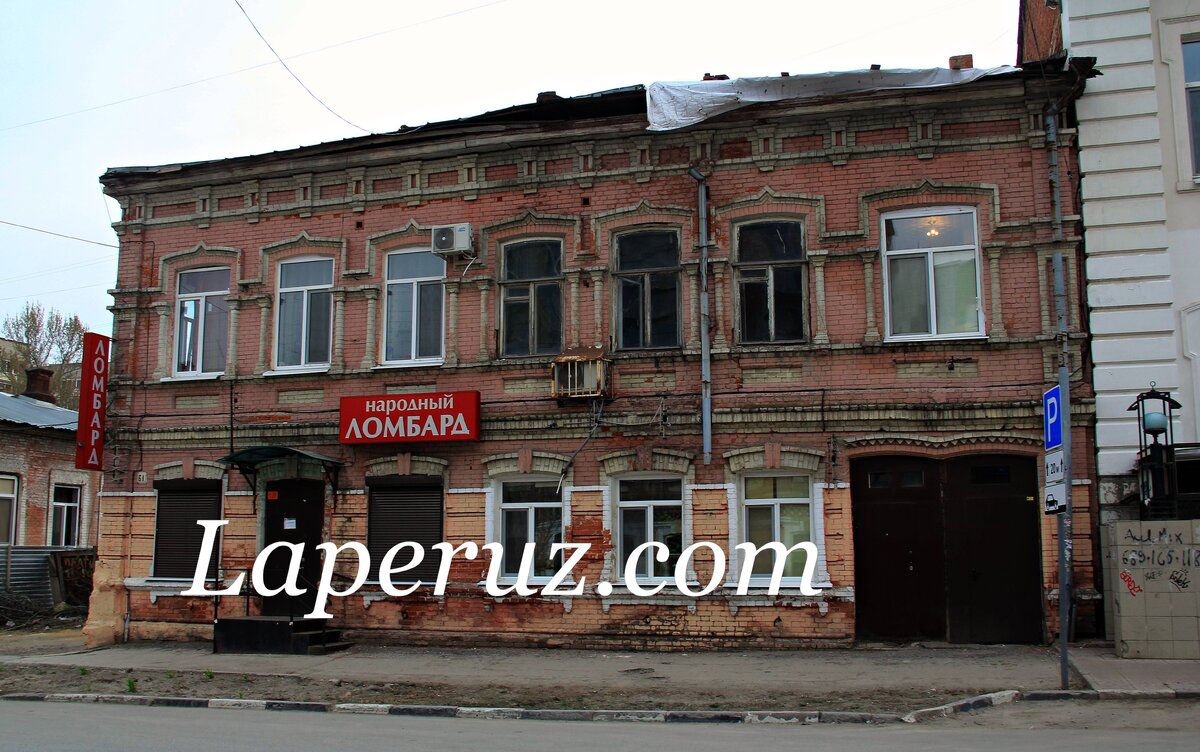 Первомайская саратов фото ЖИЛОЙ ДОМ - САРАТОВ, УЛИЦА ПЕРВОМАЙСКАЯ, 61 Лаперуз - поездки по всему миру Дзен