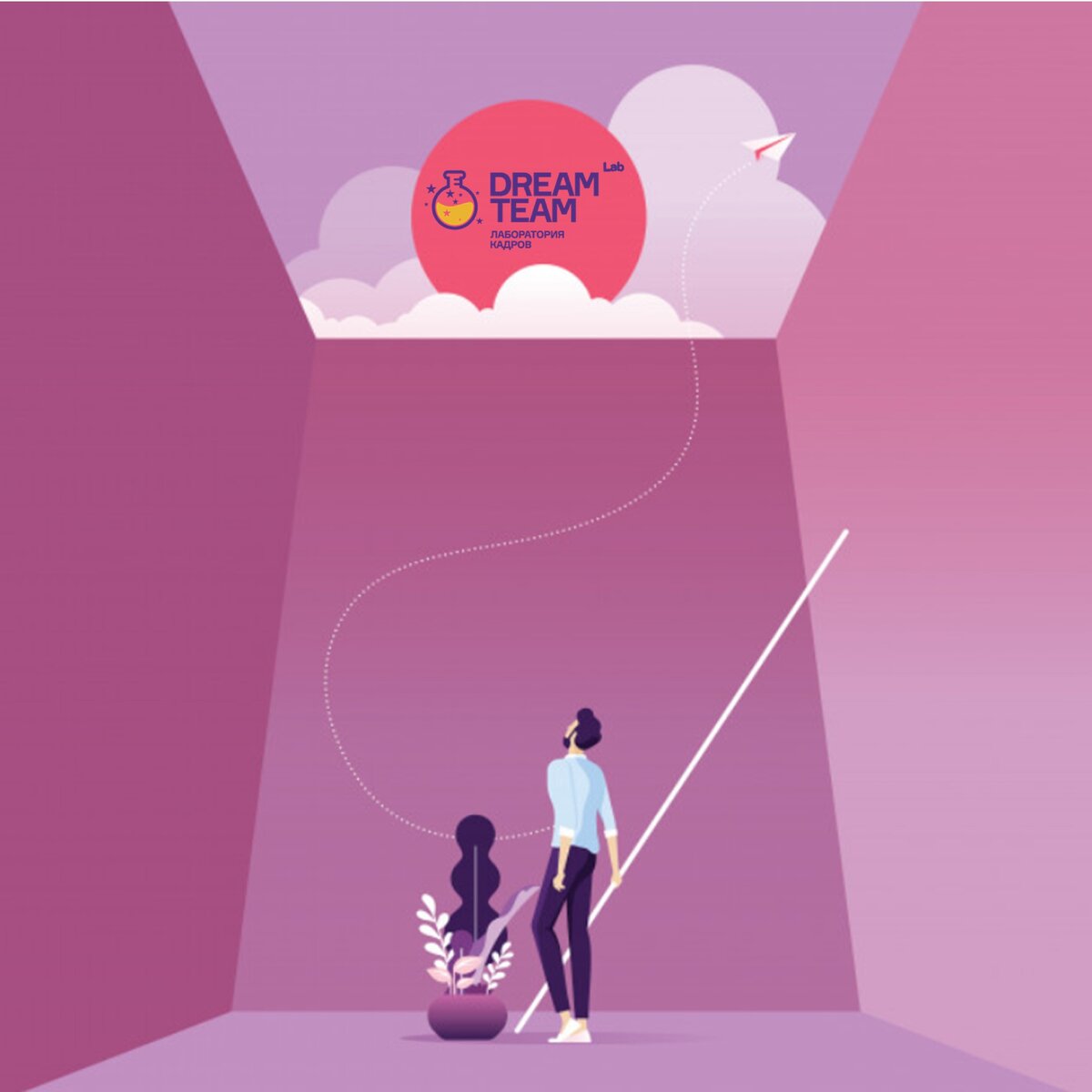 Берегите себя! 