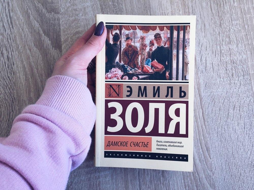 Книга счастья читать