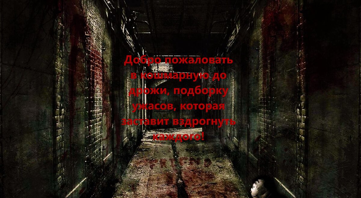 Кто-то не вернется больше из этого коридора...