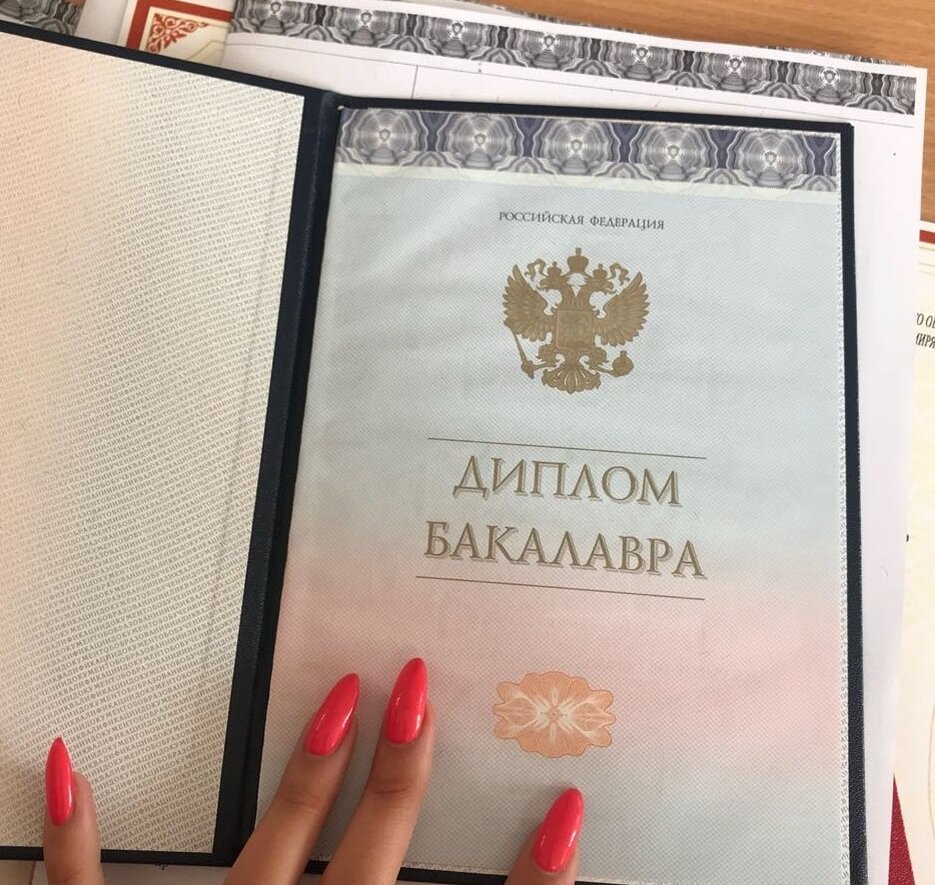 Красные здесь только ногти, а диплом синий.