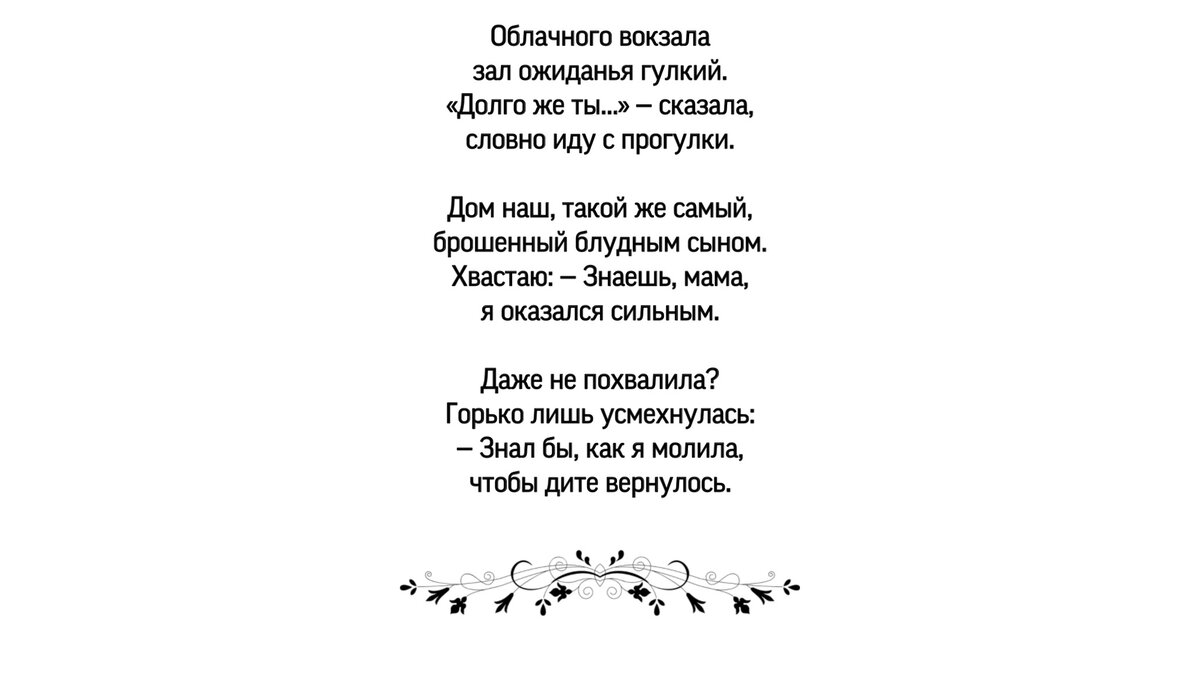 Хроники ада — Тадеуш Боровский и его «неправдоподобные» стихи | Призрачная  редакция | Дзен