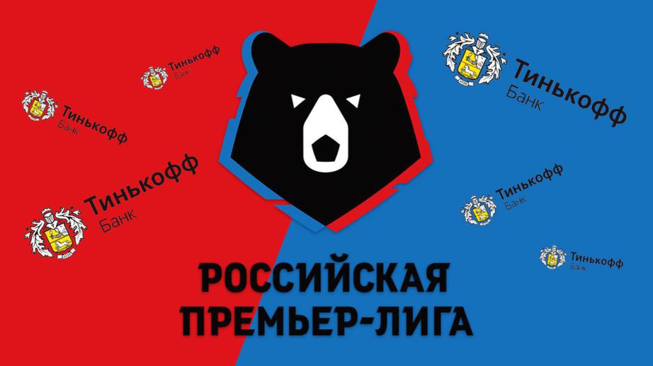 24 рпл. Тинькофф Российская премьер-лига. Российская премьер лига логотип. Тинькофф РПЛ. Тинькофф РПЛ логотип