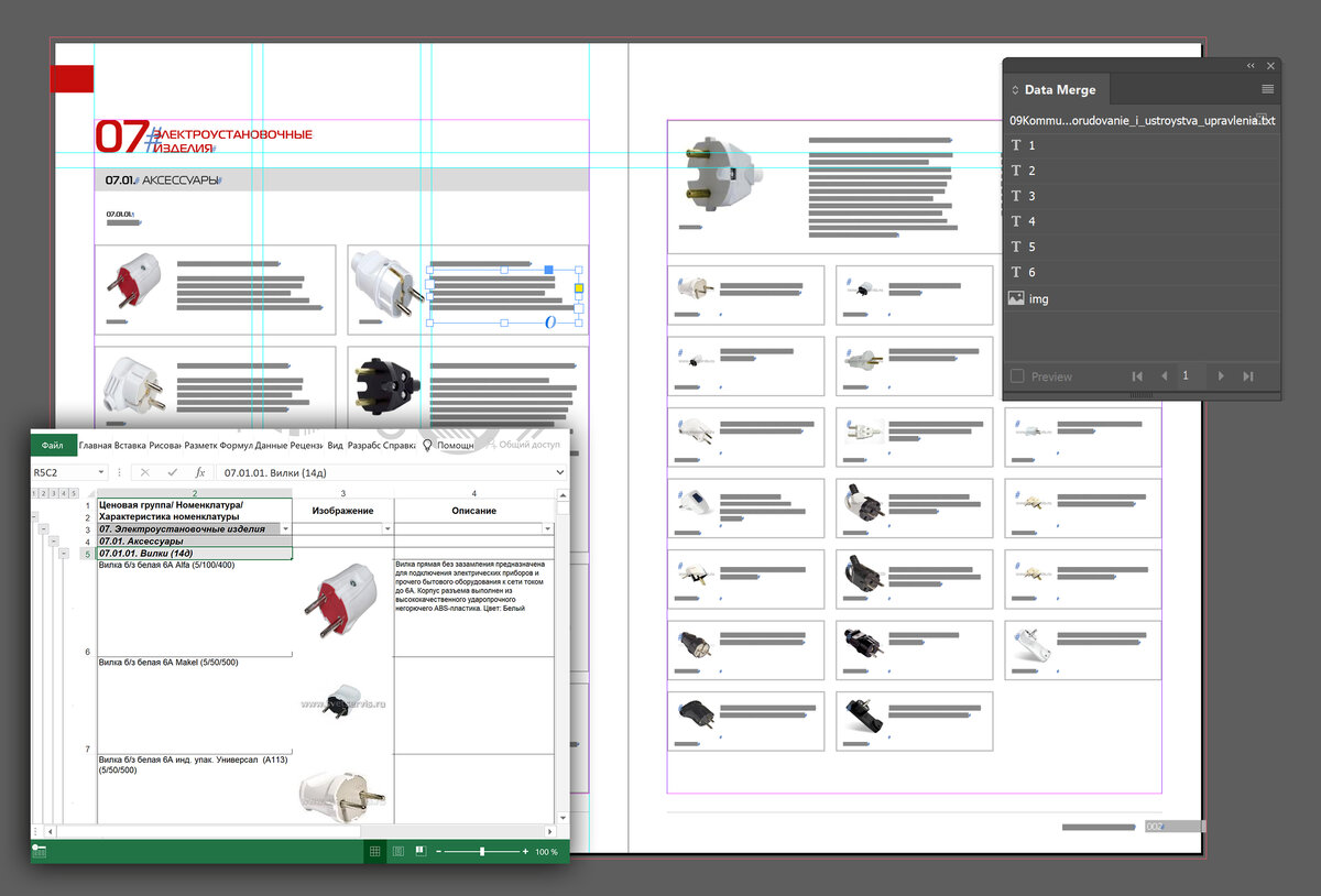 Дизайн. Возможности InDesign, на которые стоит обратить внимание | Хороший  дизайн. Ksandr Lo | Дзен