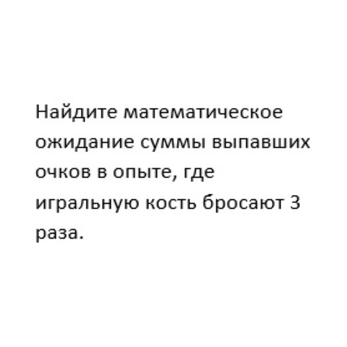 Математические пожелания. Задачи на дисперсию. Стационарные вероятности состояний. Математическое ожидание. Найти математическое ожидание случайной величины.