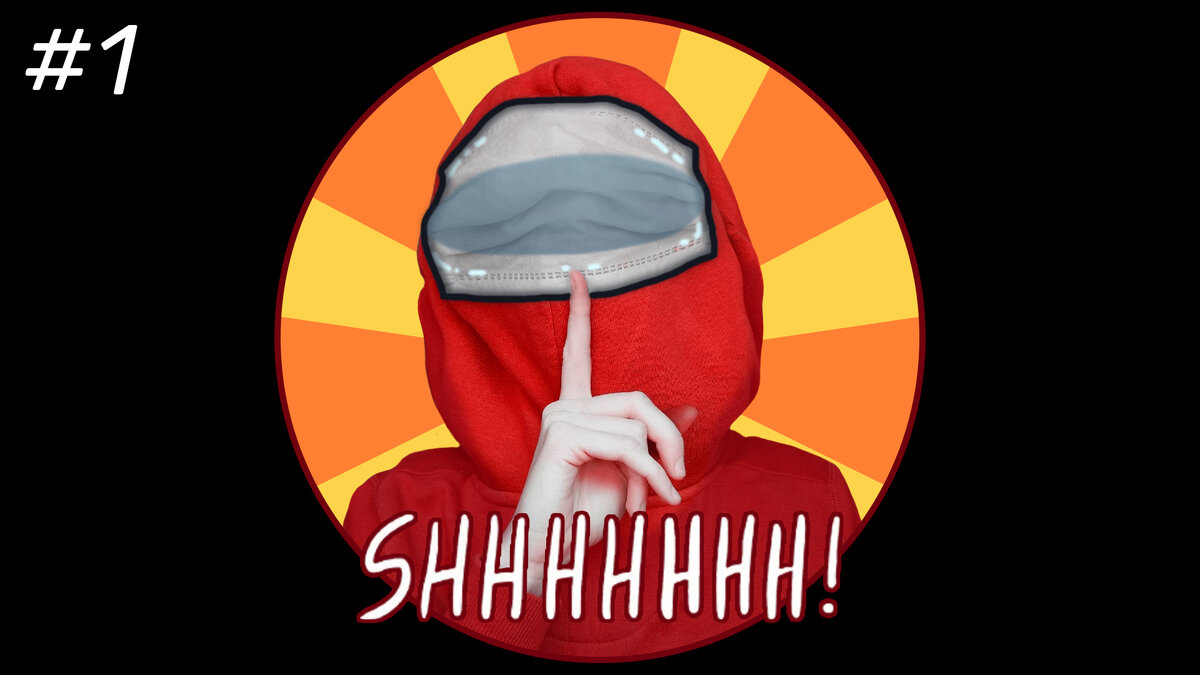 моя косплей-версия Among Us