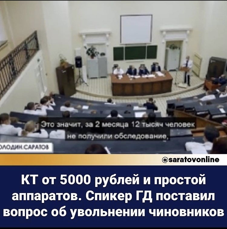 Это значит , за 2 месяца 12 тыс человек не получили обследование