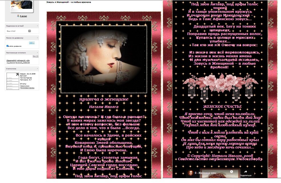 Блог на  liveinternet.ru