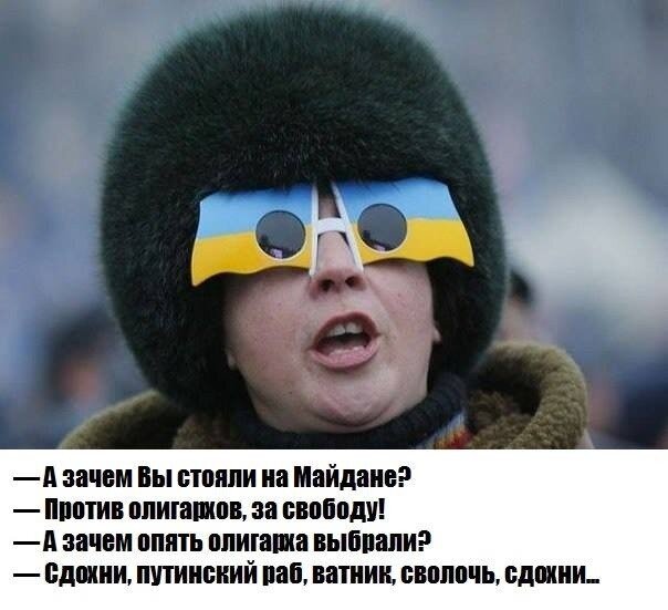 Укропы дебилы картинки