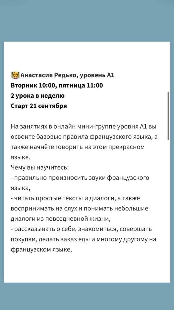 ИЗУЧЕНИЕ ФРАНЦУЗСКОГО В ГРУППАХ | CoсoÉcole. Французский онлайн | Дзен