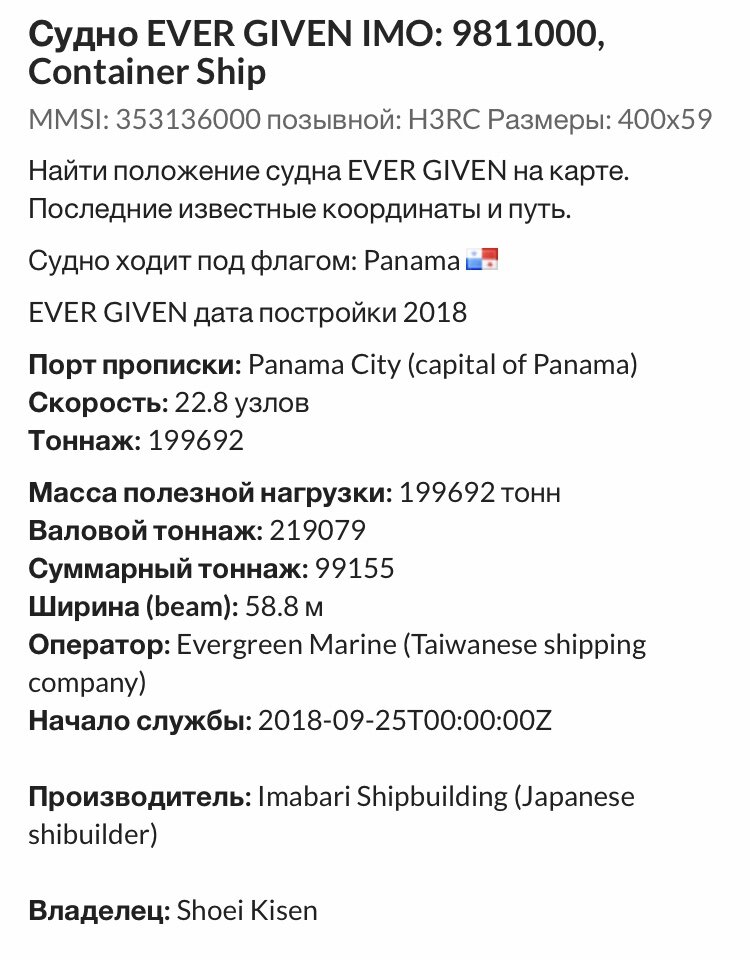 Скрин из о крытых источников интернета 