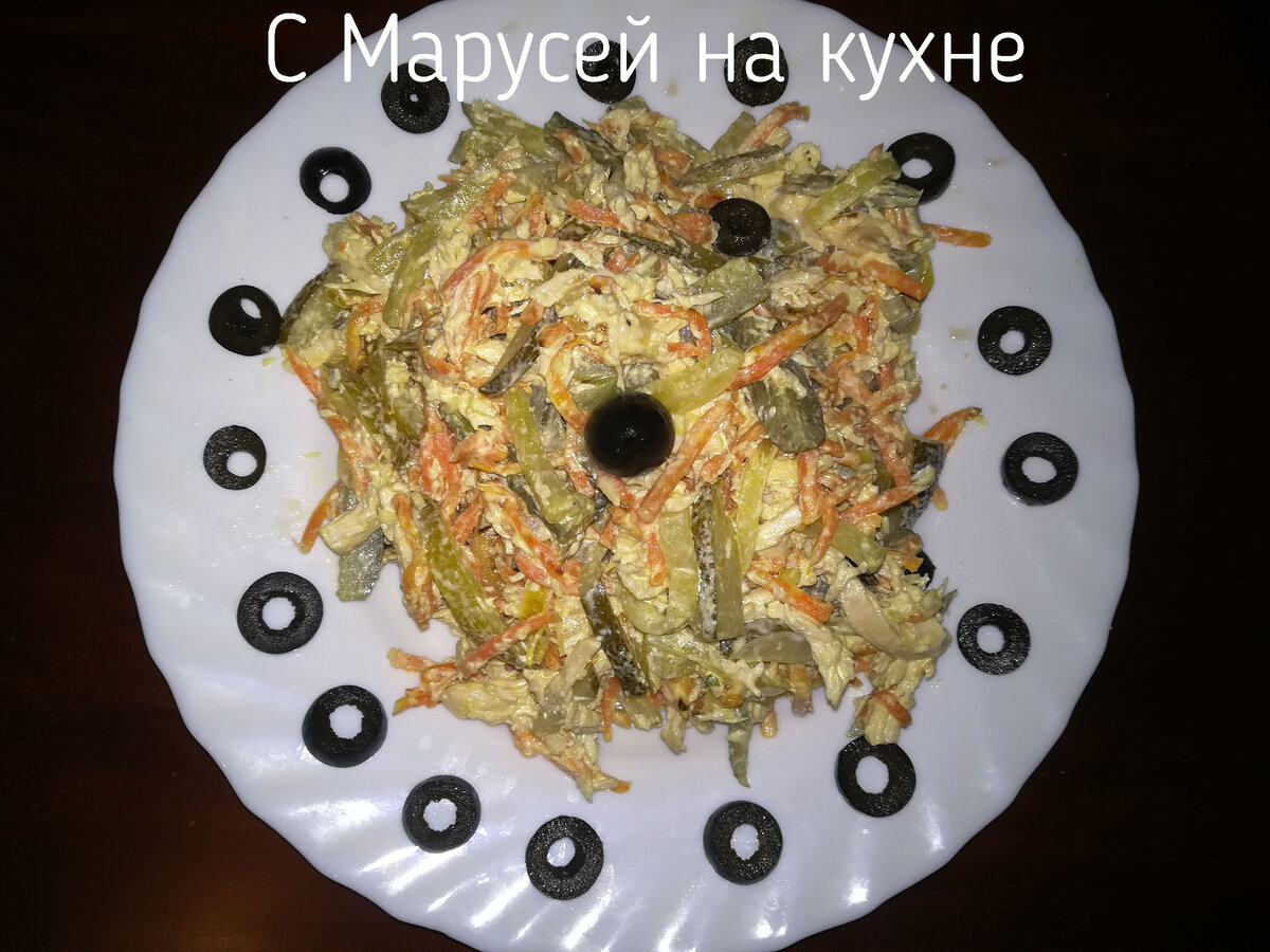 Салат 