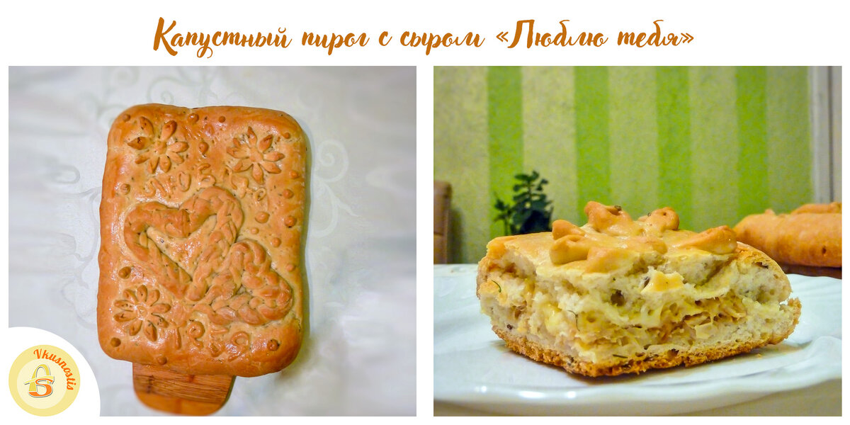 Капустный пирог с сыром