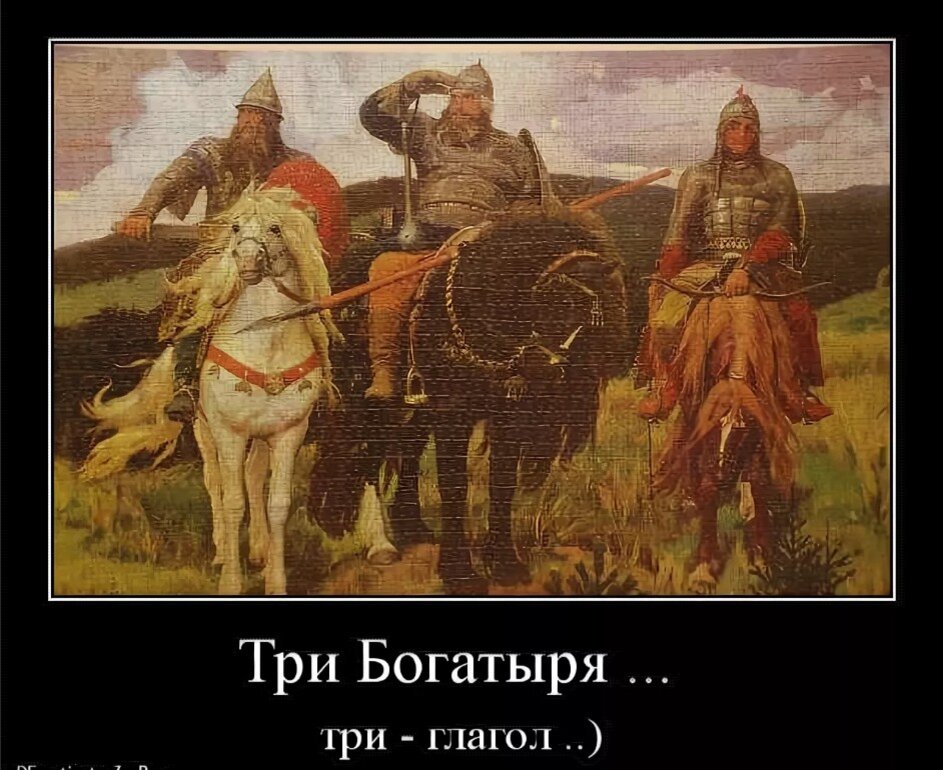 Карта три богатыря
