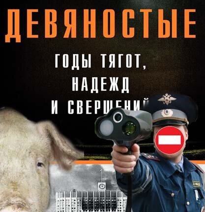 Коллаж выполнен автором, все совпадения случайны