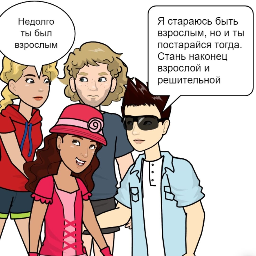 Марина, Григорий, Ксюша и Володя