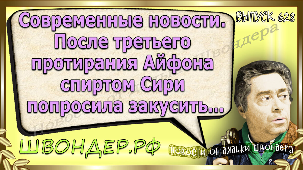 Картинка с сайта швондер.рф