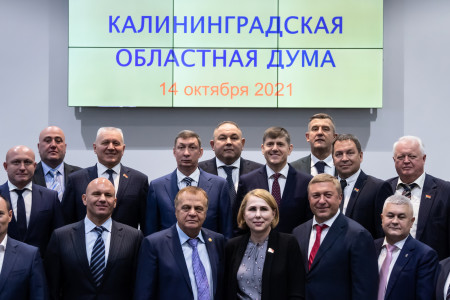 Калининград парламент.